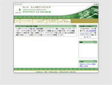 Tablet Screenshot of bookfair.saudiculture.jp